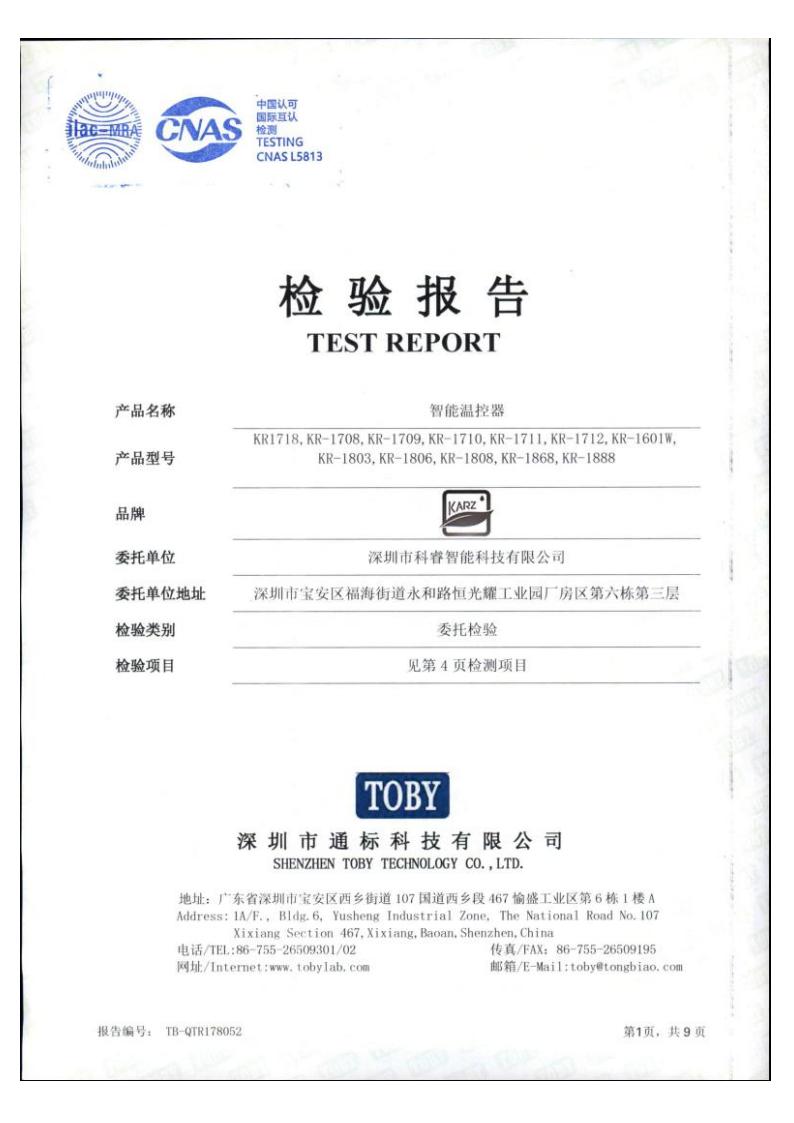KR1708 Test Report