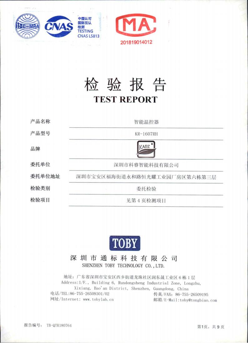 Quality Inspection Report for Temperature Controller (KR-1607RH)